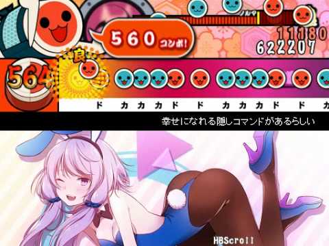 太鼓さん次郎　幸せになれる隠しコマンドがあるらしい　フルコン
