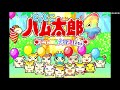 【GBA】とっとこハム太郎4 にじいろ大行進でちゅ【part1】2021/01/12