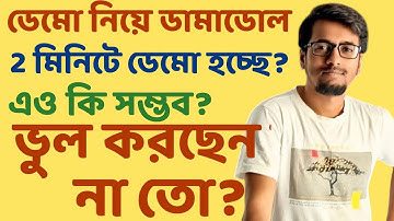 ভুল করবেন না প্লিজ | Interview Tips | Sougata