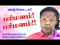       non stop comedy speech tamil by mohanasundaram