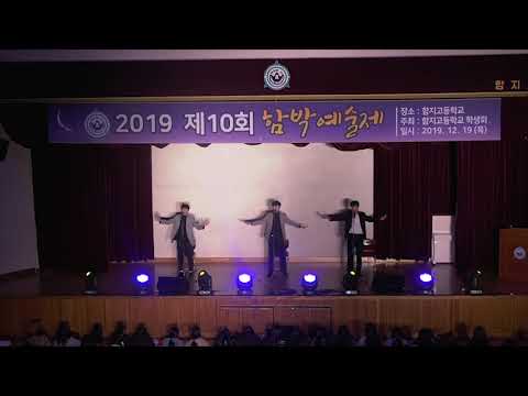 2019 함지고등학교 축제 - 문화대혁명