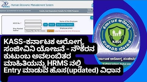 KASS-Family dependent entry in HRMS|(new updated method )|ಕರ್ನಾಟಕ ಆರೋಗ್ಯ ಸಂಜೀವಿನಿ ಯೋಜನೆ