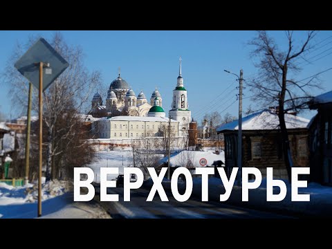 Верхотурье. Февраль. 2022г.