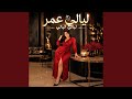 اسد وقال للجمل