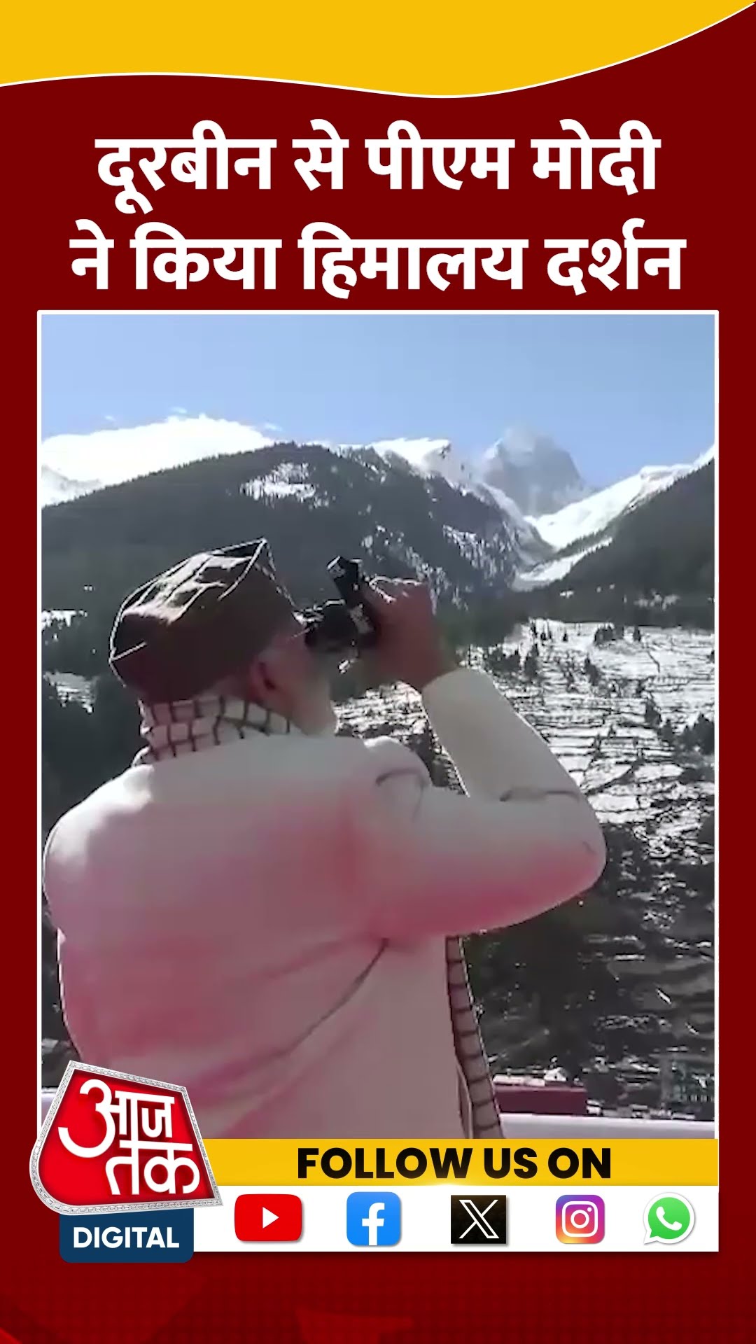 दूरबीन से PM Modi ने किया हिमालय दर्शन #shorts #shortsvideo #pmmodi #viralvideo