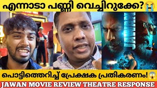 Jawan Movie Review Jawan Kerala Theatre Response Jawan Review Shah Rukh Khan, Atlee,Nayanthara