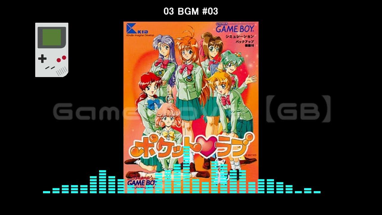 (GB)ポケット・ラブ/Pocket LoveSoundtrack YouTube