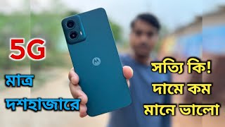 Uncover Moto G34 Secrets | দশহাজারে সবচেয়ে ভালো 5G ফোন