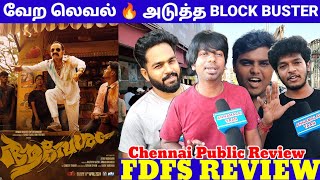 Aavesham 🔥🔥🔥 FDFS Chennai Review | Aavesham Tamil Review | Aavesham Public Review |