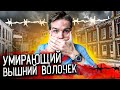 САМЫЙ УБИТЫЙ ГОРОД РОССИИ: забыто, разрушено и никому не нужно. Вышний Волочек