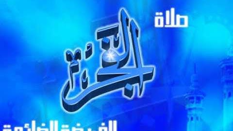 ال ياسين صلاة الفجر من سورة البقرة والبروج