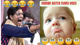 NOORAN SISTERS FUNNY VIDEO | nooran sister 2023 | #comedy#video#funny#story #nooransister#viralvideo