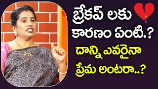 Mithunam - Life Coach Priya Chowdary about Why Break Up's are Happens in Love and Marriage | Mr Nag