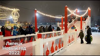 Липецк Новый год 2022/Горки для тюбинга. Площадь Петра Великого преобразилась к Новому году