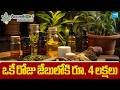 India America Trade Deal | Accretion Nutraveda IPO Latest News | @SakshiTVBusiness1