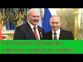 Что помогло Лукашенко избежать скорой отставки