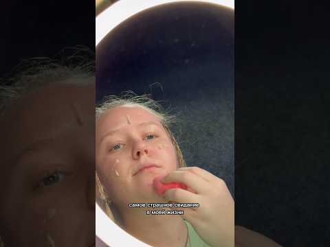 Самое страшное свидание в моей жизни😱Подпишись на блог о жизни в США 🇺🇸 #семья #сша #работавсша