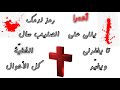 Alwan ترنيمة ألوان Alwan ترنيمة ألوان