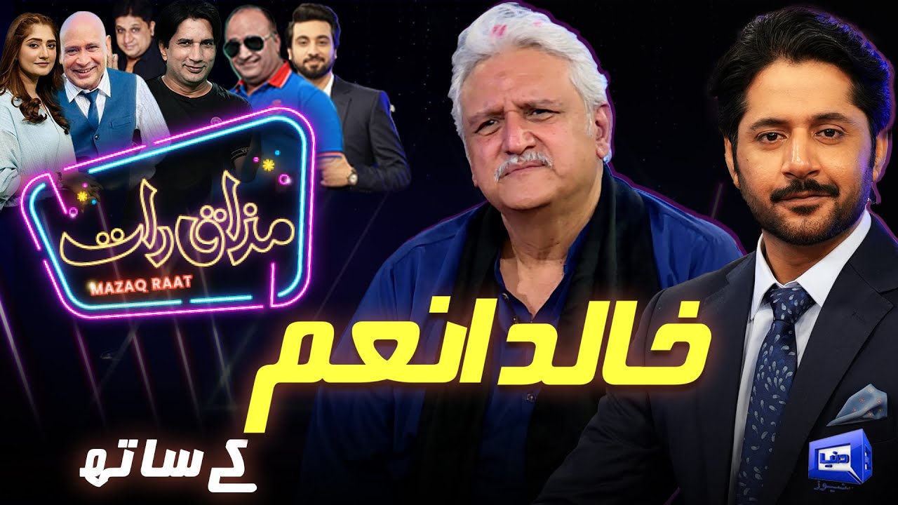 Khaled Anam | Imran Ashraf | Mazaq Raat Season 2-Ep 343 | Sakhawat Naz | Honey Albela | Akram Udas