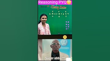 Missing Number #pyq 7 #reasoning #trending #youtubeshorts #viralvideo #shorts #yt #ytshorts