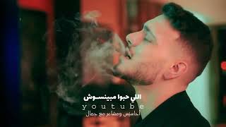 💯🔥 Maha Ftouni  Awel Hob 🎧✓™مهى فتوني من شقى لشقى🎧 أول حب💯🎧💤حاجة متعبة 