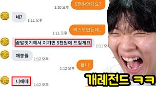 당근마켓 레전드 빌런 모음집 ㅋㅋㅋㅋㅋㅋㅋㅋㅋㅋㅋ