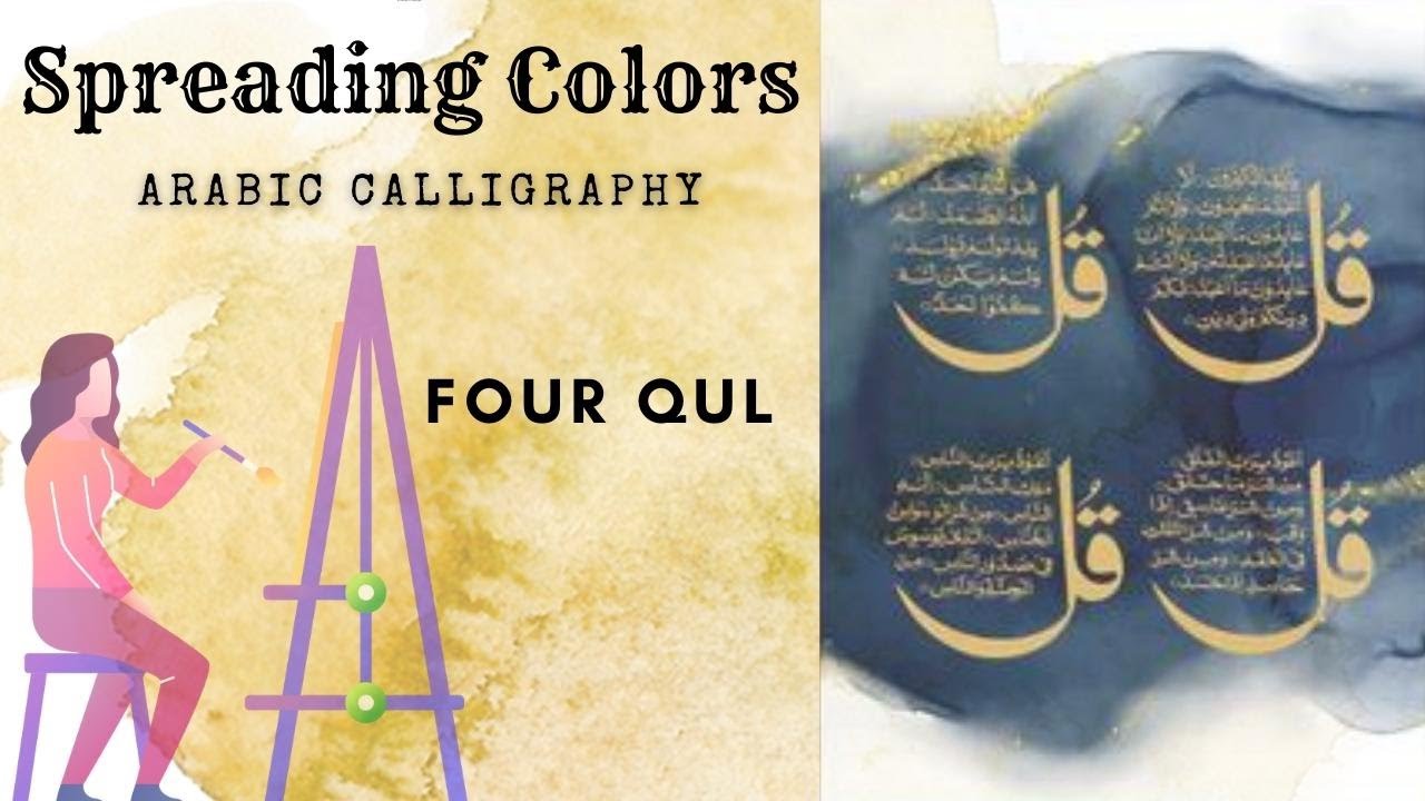 Arabic calligraphy four Qul - Surah al Kafiroon - Ikhlas- Al Falaq - An ...