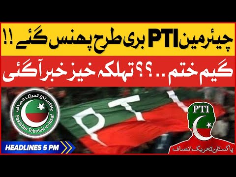 PTI Chairman In Big Trouble - Breaking News