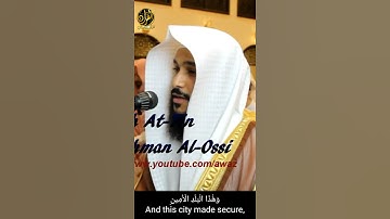 Beautiful Quran Surah Al-Tin Abdul Rahman Al Ossi جميلة سورة القران سورة التين عبدالرحمن العوسي