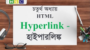 HSC ICT Chapter 4 | Lecture 9 - HTML Links - Hyperlinks | Use Image as a link | Web Design and HTML