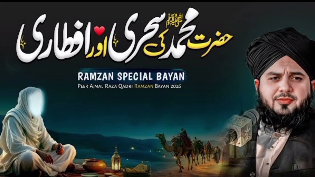 Hazrat MuhammadKi Sehri Aur Iftari | Ramzan Special Bayan 2026 #AjmalRazaqadri
