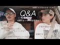夫婦になって初のQ&A!! : 子供の話はする? お金管理は? 初婚!? お互いの好きなパーツは?