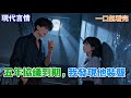 【現代言情】和聾子竹馬聯姻后,我們天天做恨。沒有感情,全是技巧。五年時間一到,本打算立刻解除協議。眼前卻浮現出他聾著耳朵為我買糖葫蘆差點被車撞的畫面,一下心軟《左耳情話》#小說 #言情小說 #有聲小說
