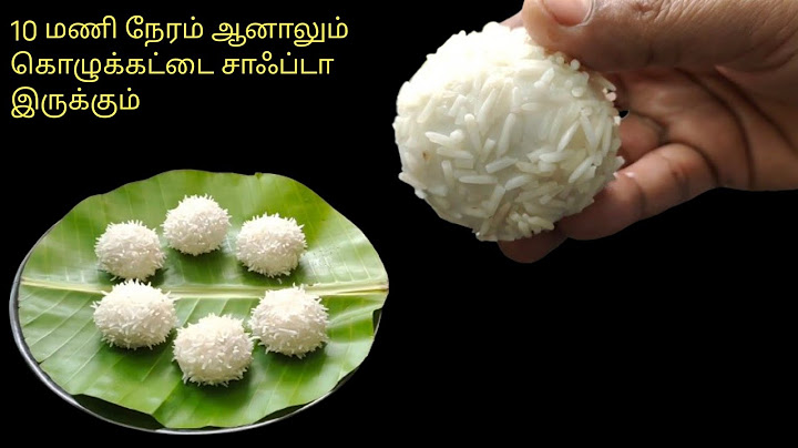 10 மணி நேரமானாலும் கொழுக்கட்டை soft ஆக இருக்க இப்படி செஞ்சு பாருங்க/ Kozhukattai recipe