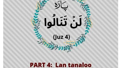 Para 04 Juz 4 || Lan Tana Lu || Hd Quran Urdu Hindi Translation || With Arabic Text