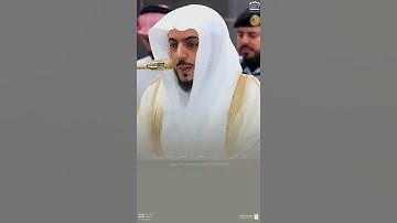 { بديع السموات والأرض } ~ تلاوة الشيخ الوليد الشمسان