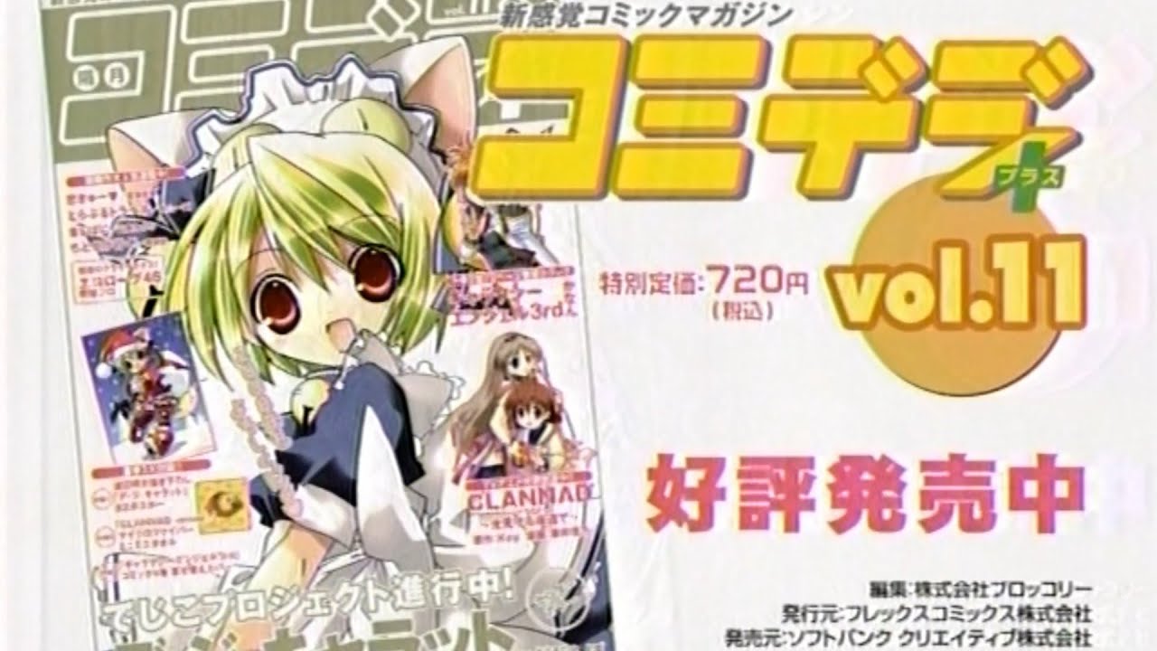 コミデジプラスVol.1-Vol.11 【公式通販】
