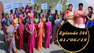 Kalyana Veedu | Tamil Serial | Episode 344 | 01/06/19 |Sun Tv |Thiru Tv