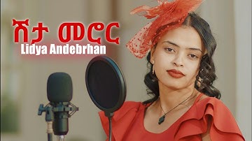 New Eritrean Remix Music 2025 - ሽታ ሞሮር | Lidya Andebrhan | Shta Moror | Original, Song by 