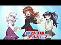 Zettai Karen Children/絶対可憐チルドレン | 4th Ending (ED) Theme Songs - Soushuunhu 早春賦 | FHD 1080p