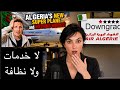 الخطوط الجوية الجزائرية عبارة عن مزبلة تعليقي على فيديو تجربة الطائرة الجديدة mp3