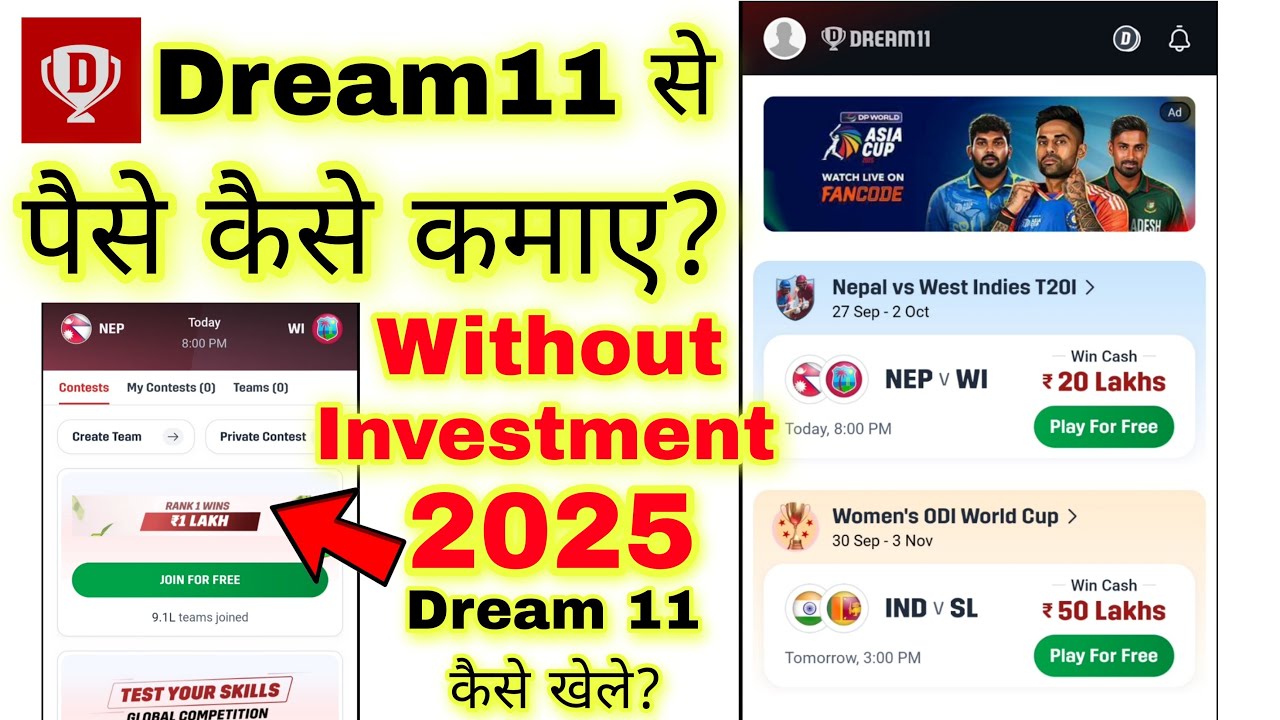 Dream11 Kaise Khele Dream 11 App Se Paise Kaise Kamae ? How to Earn Money Without Investment Dream11