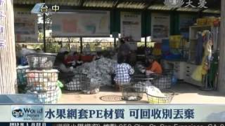 【大愛感恩影音網】20130122_19002回收白色蔬果網 慈濟人穿梭市場.mp4