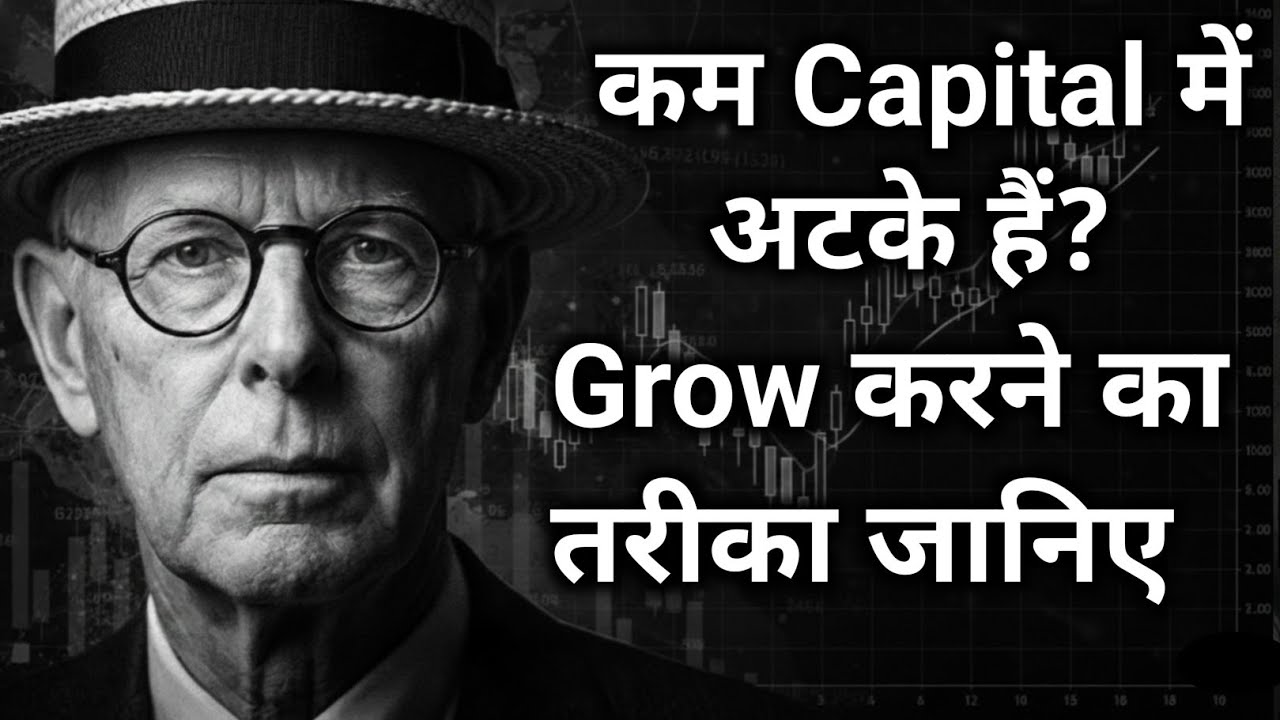 Jesse Livermore का Capital Scaling Secret | Small Capital से Big Account कैसे बनाएँ? #trading 