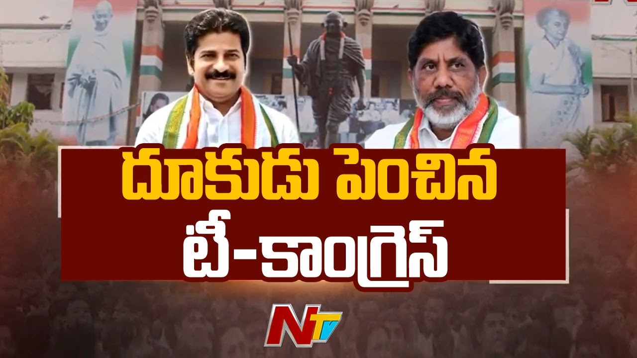 T-Congress Key Decisions over Upcoming Elections l NTV