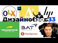 Olx / Hp / Шрифты / Таксовичкоф / Bat / Пятёрочка