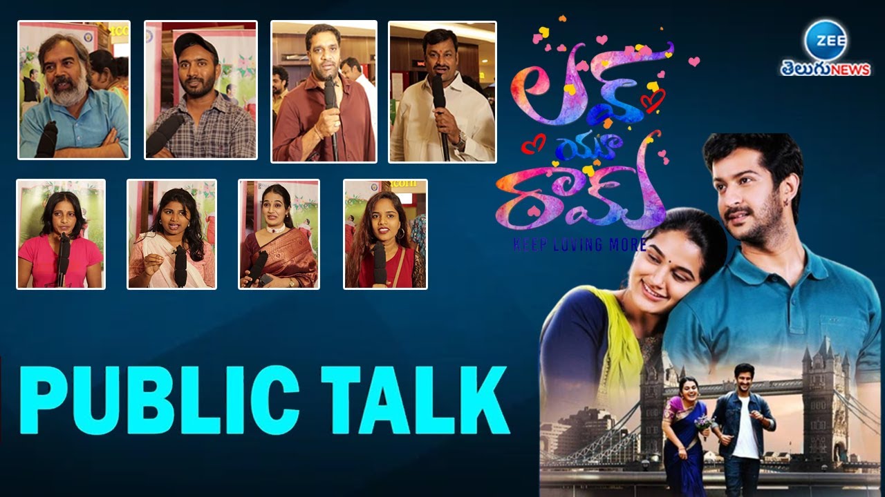 Love You Ram Movie Public Talk | Aparna Janardhan | Rohit Behal | ZEE Telugu News