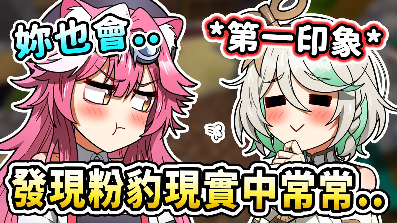 Cecilia對Raora的第一印象覺得她超級害羞?! 現實一起吃飯卻發現她本人PON到不行ww【Raora Panthera / Cecilia Immergreen】【Hololive 中文精華】