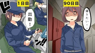 【衝撃】潜水艦の中で９０日間過ごすとどうなるのか？