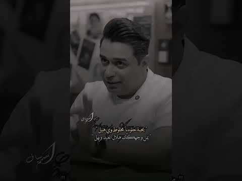 يحبة حلوه يا مخلوط وي هيل جوك شعر شعبي عراقي ترند ستوريات جديد اكسبلور شعر دويتو تصميمي لايك